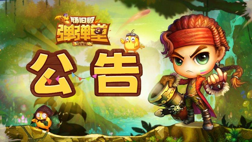 公路坦克战