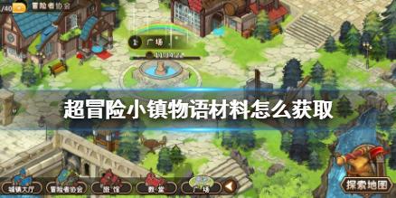 大花园植物逃生